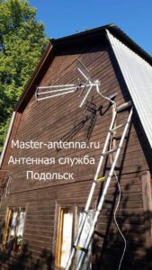 Установить антенну в Подольске